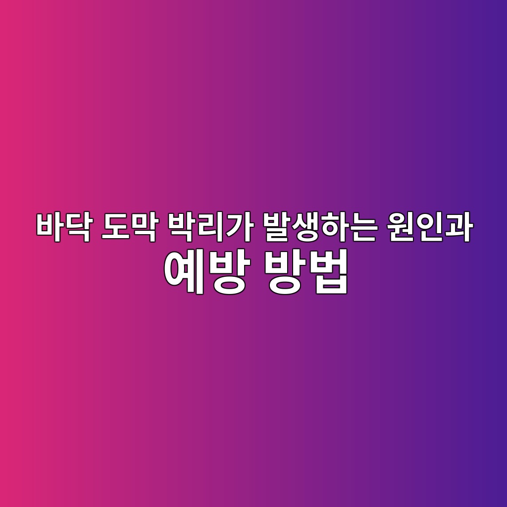 Main 6 ebb094eb8ba5 eb8f84eba789 ebb095eba6aceab080 ebb09cec839ded9598eb8a94 ec9b90ec9db8eab3bc ec9888ebb0a9 ebb0a9ebb295 1783038116